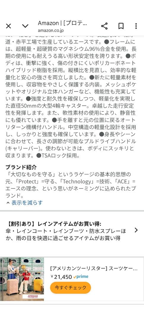 プロテカ エキノックスライトα 【65ℓ】 スーツケース 鍵付き