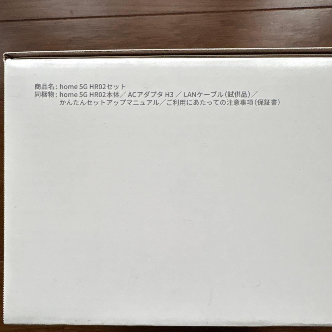docomo  5G HR02セット