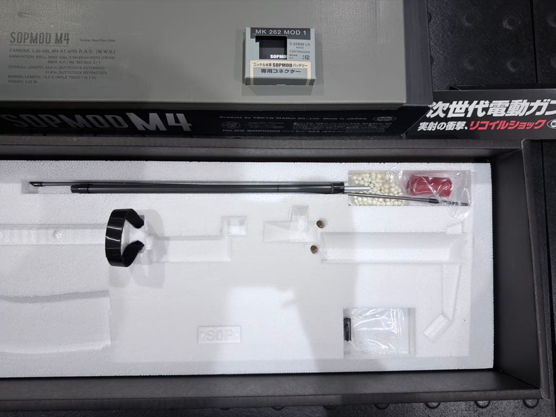 東京マルイ次世代電動ガン SOPMOD M4