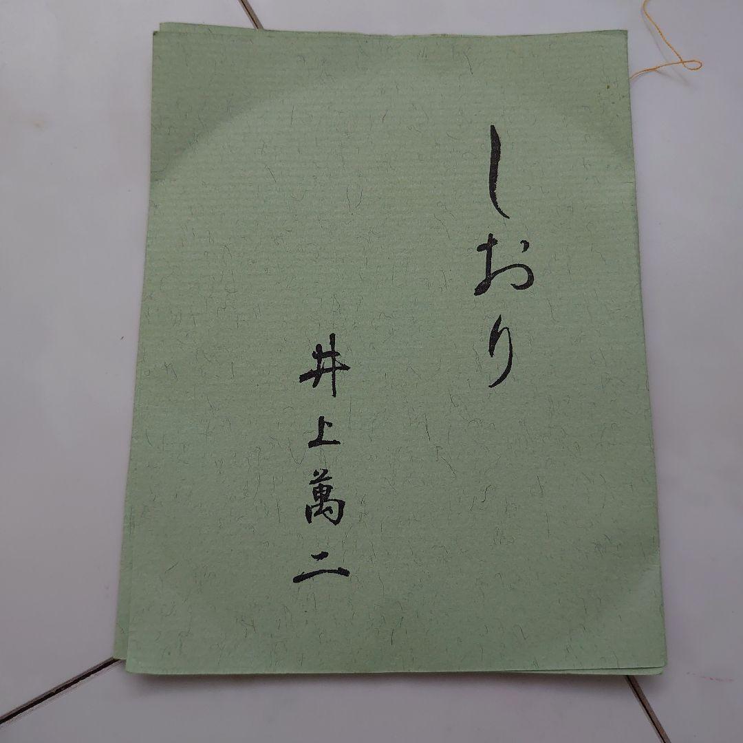 【値下げ不可】人間国宝 井上萬二 白磁 青海波 水指　共箱、共布、栞