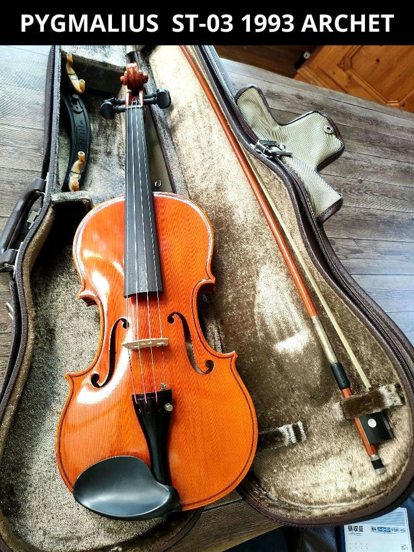 PYGMALIUS ST-03 1993 ARCHET バイオリン　ピグマリウス