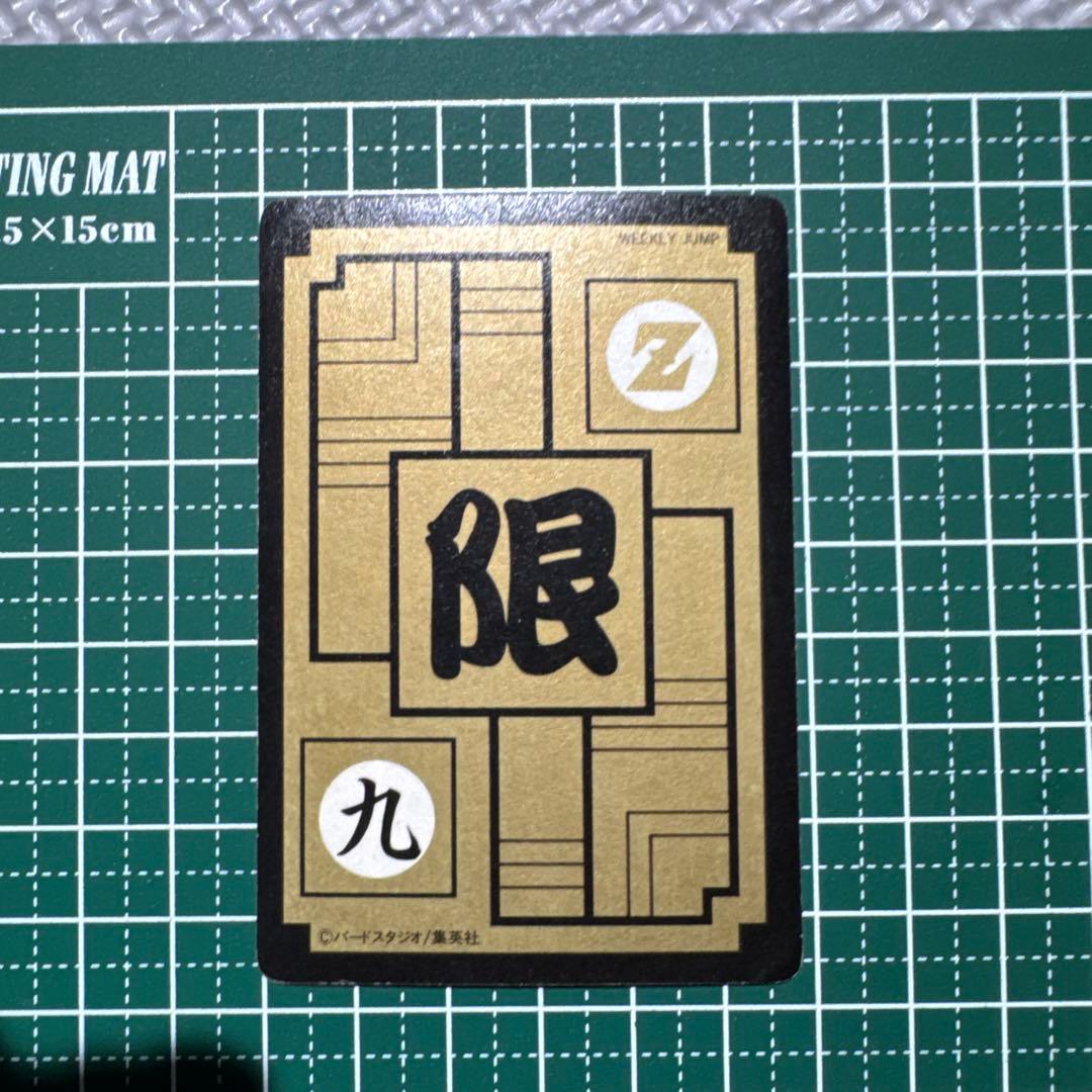 ドラゴンボールカード SPECIAL 超サイヤ人