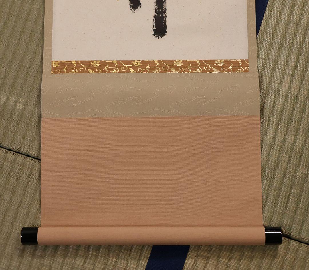 【真作】大徳寺派 雪尾要道 一行書「百花為誰開」紙本 掛軸 茶掛 MA980