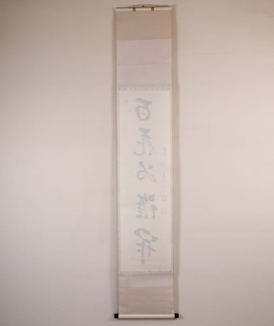 【真作】大徳寺派 雪尾要道 一行書「百花為誰開」紙本 掛軸 茶掛 MA980