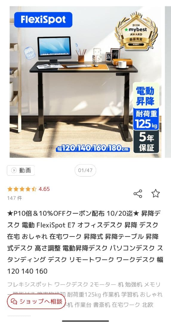 FLEXISPOT　E7　電動昇降デスク 140×70の天板つき