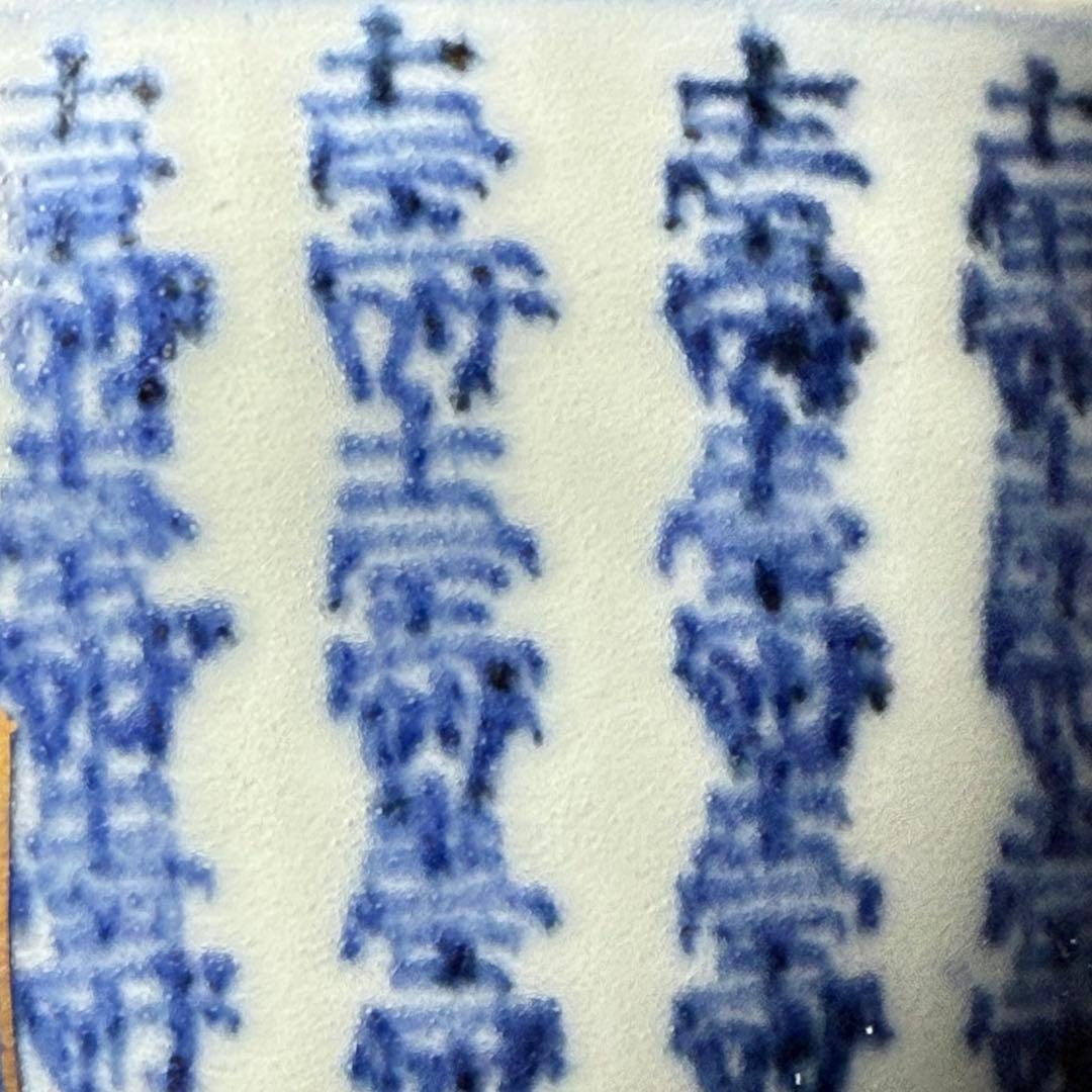 古伊万里　最上手　染錦壽字文蓋物　江戸時代　豪商旧蔵品　細密技巧　古陶を楽しむ