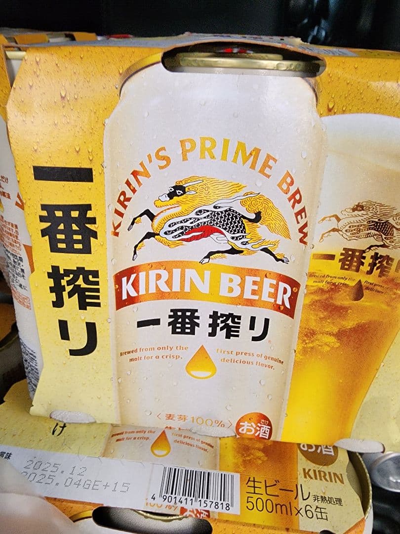 KIRIN 一番搾り 500ml 6缶パック×4つ（1ケース）