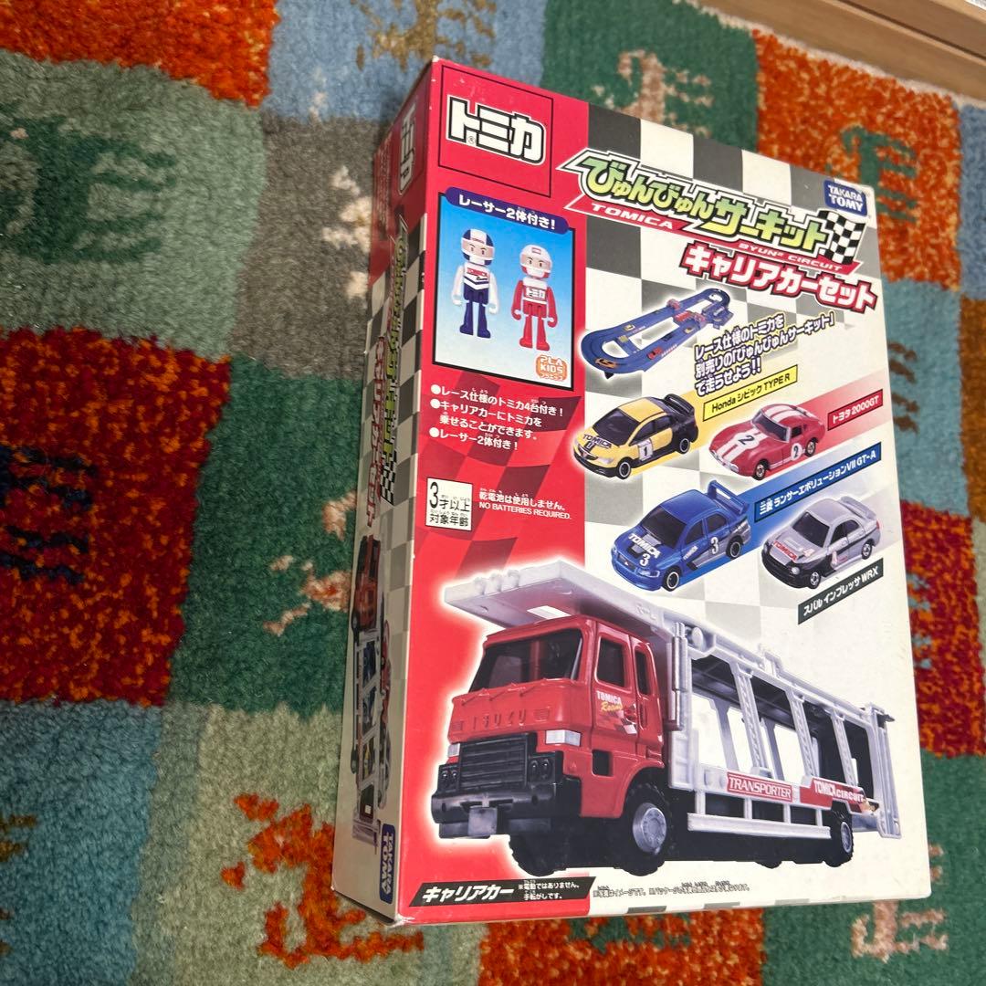 12 トミカ　びゅんびゅんサーキット　キャリアカーセット