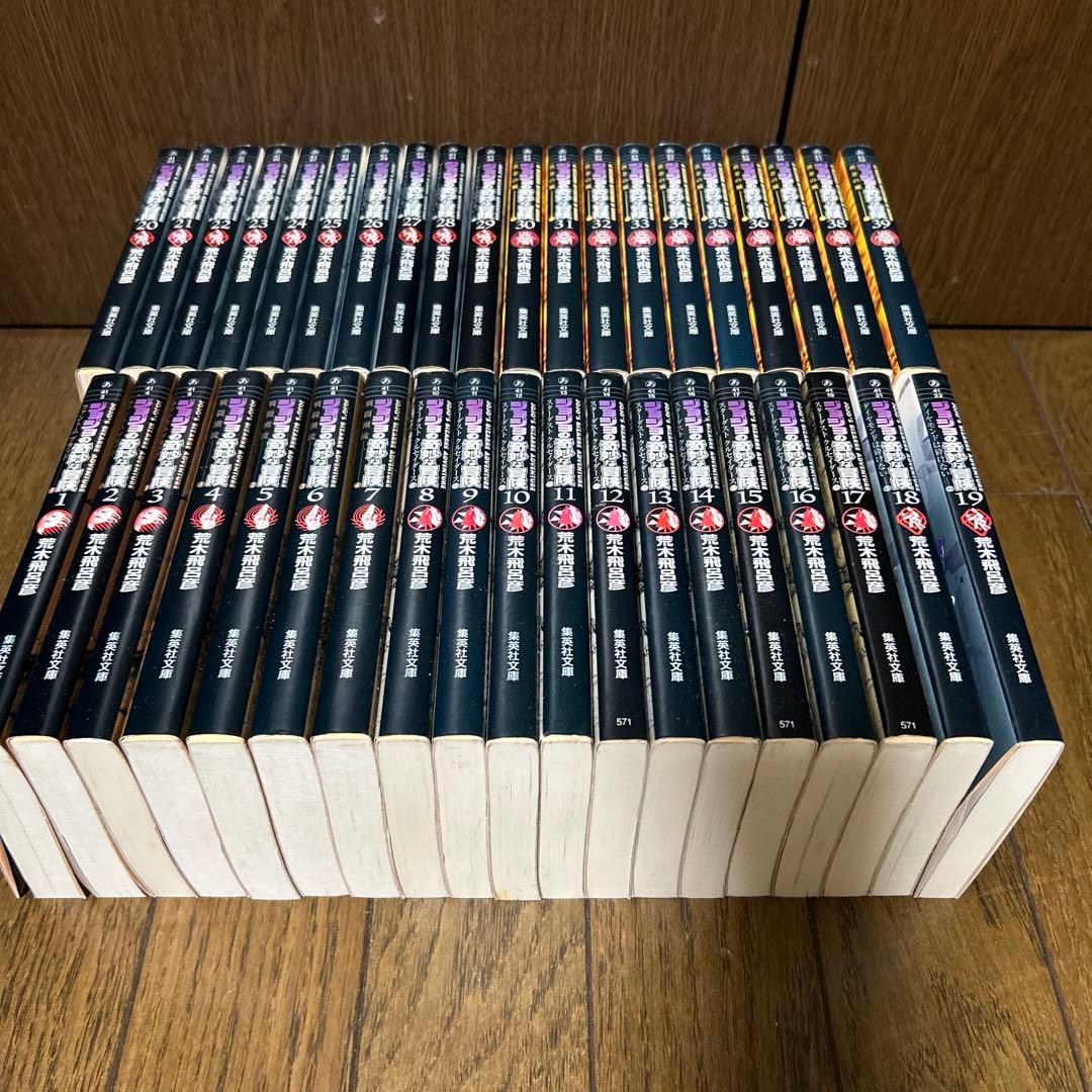 ジョジョの奇妙な冒険39冊