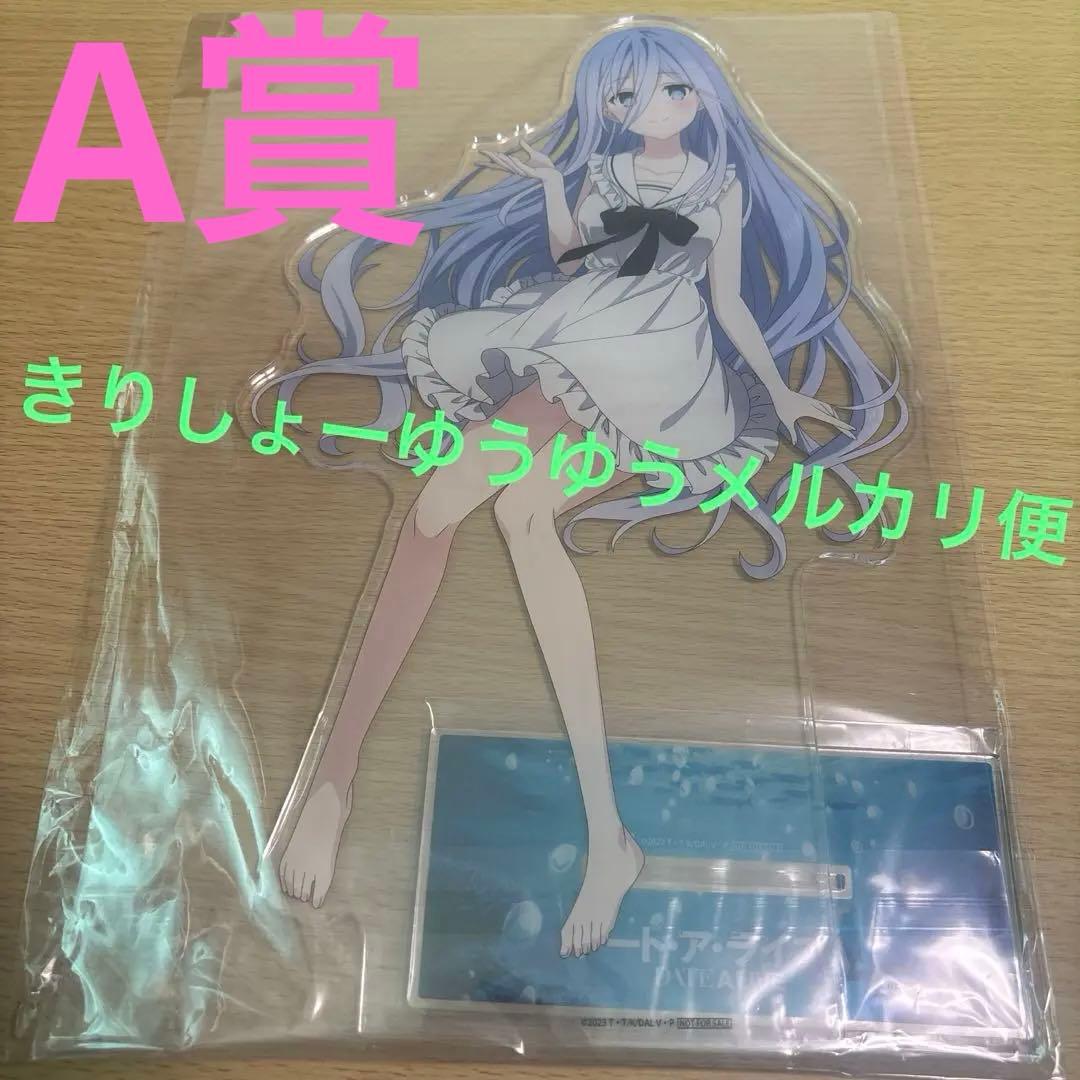 デートアライブ　ゲーマーズ　マリン　特大アクリルフィギュア　崇宮澪　抽選会　A賞
