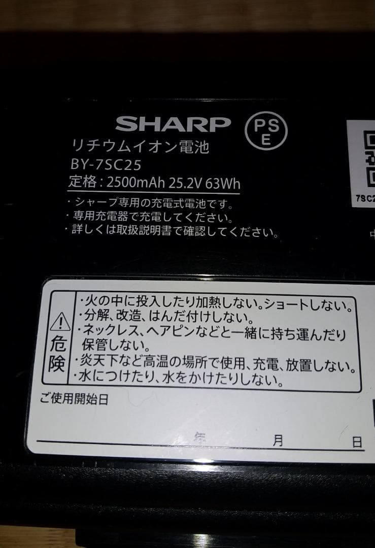 epov101　シャープ　EC-SR10 コードレススティック掃除機