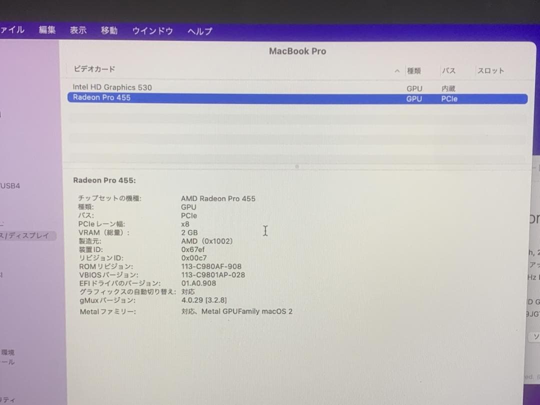 美品 MacBook Pro A1707 2016 i7/16GB/512GB