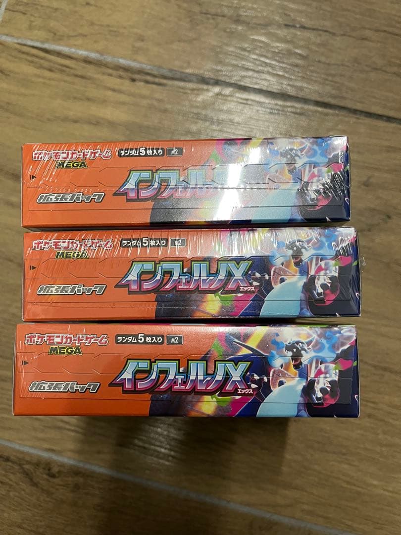 ポケモン インフェルノX 3BOX 新品未開封シュリンク付き