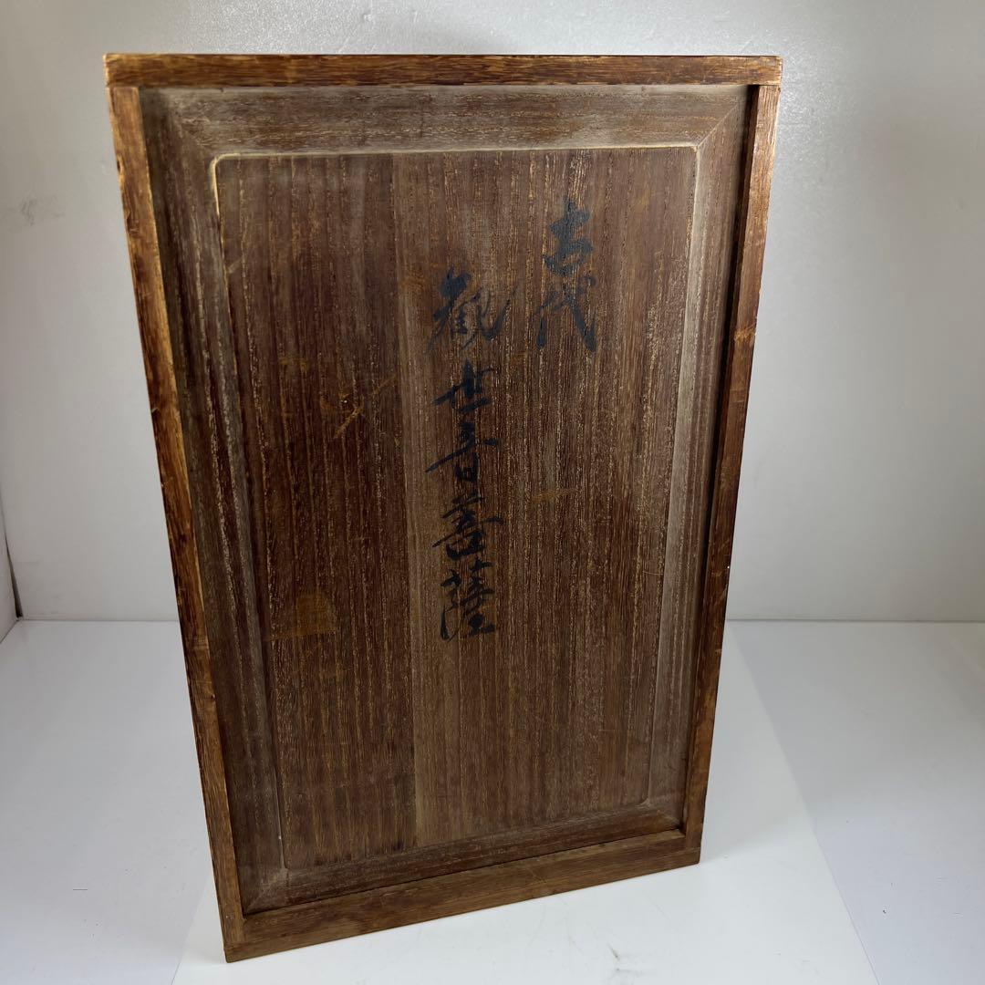 雨宮治郎　古代観世音菩薩　共箱　約6.8kg トヒウサ　東な7-0810⭐︎2F