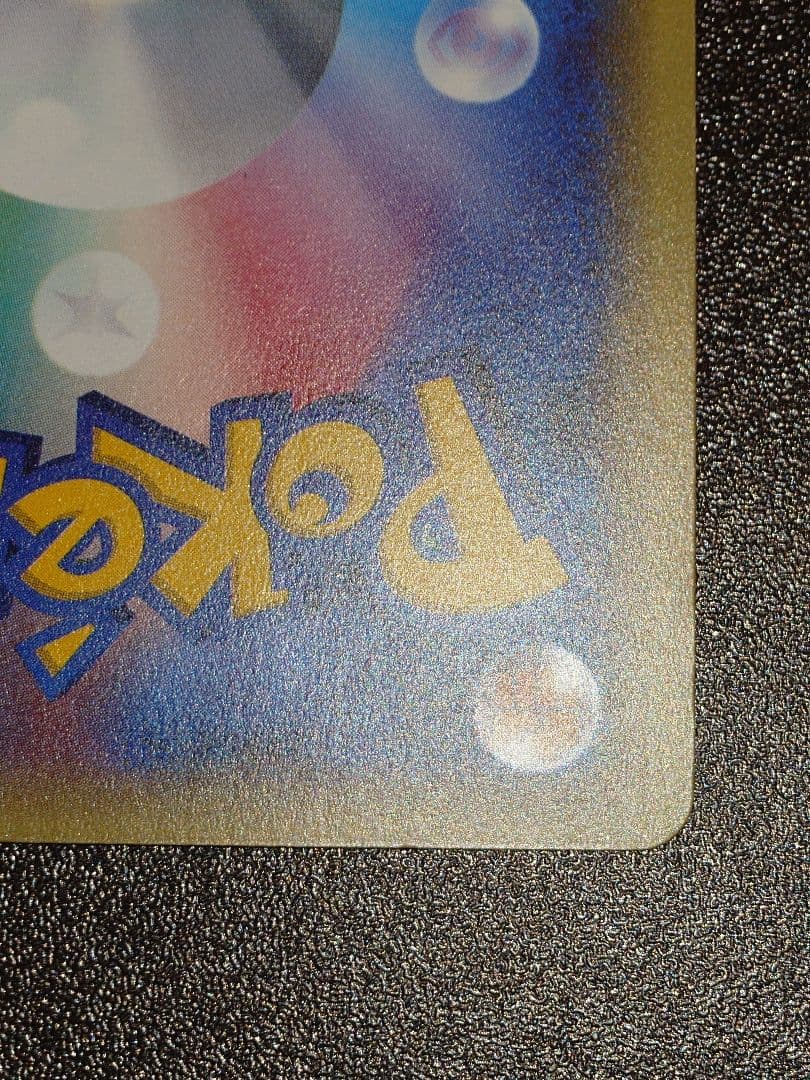 フーディンEX　UR　めざめる超王　XY10