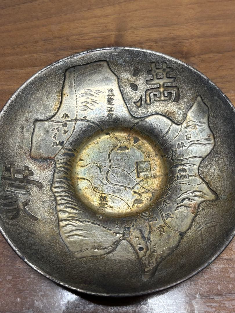 【最終価格】満州　鉛製？5枚セット