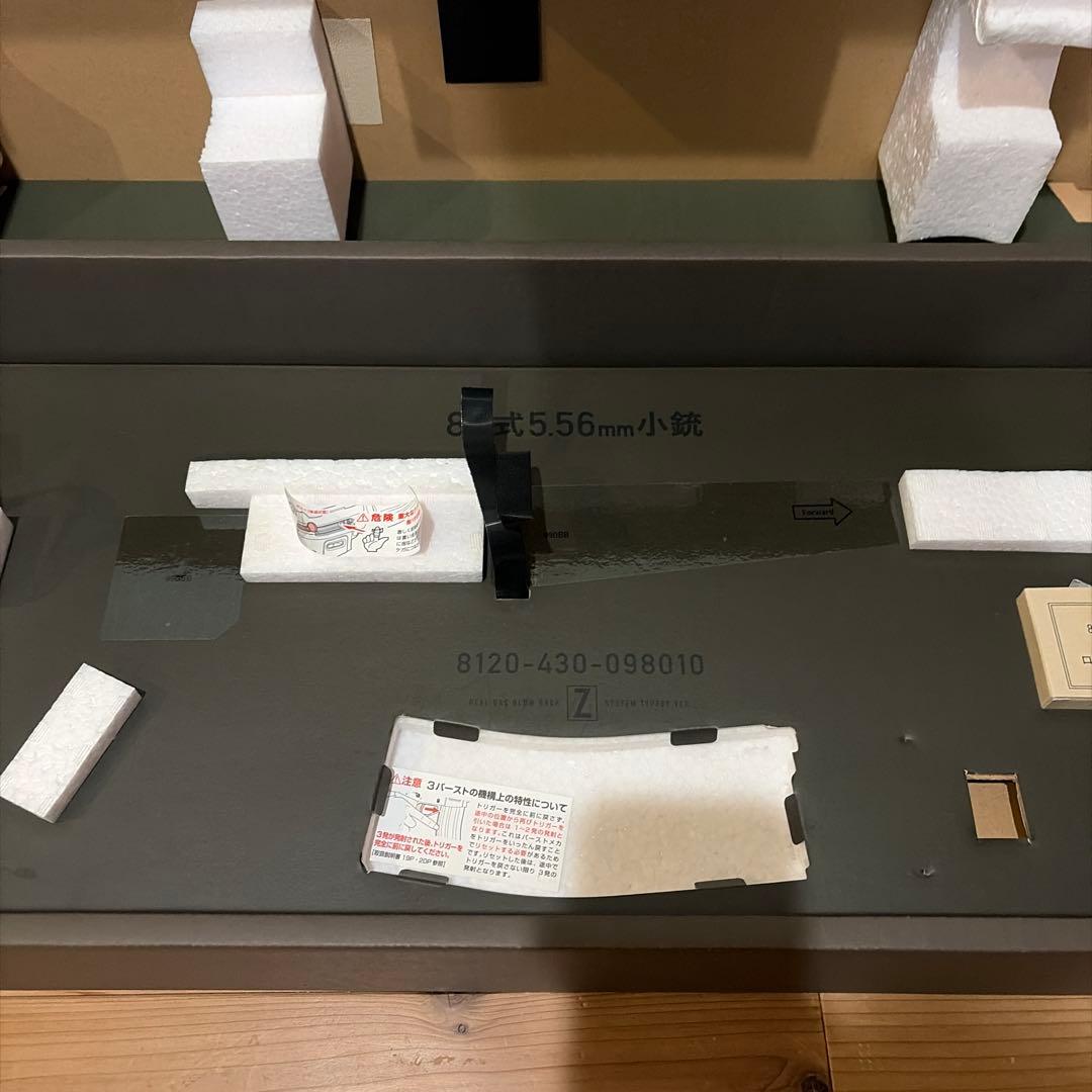 東京マルイ 89式小銃 ガスガン ブラック