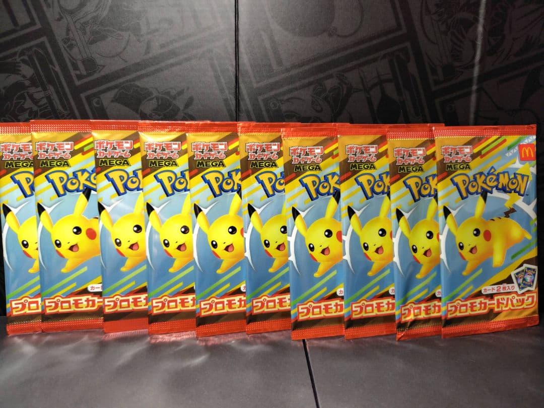 マクドナルド　プロモ　未開封　10パック