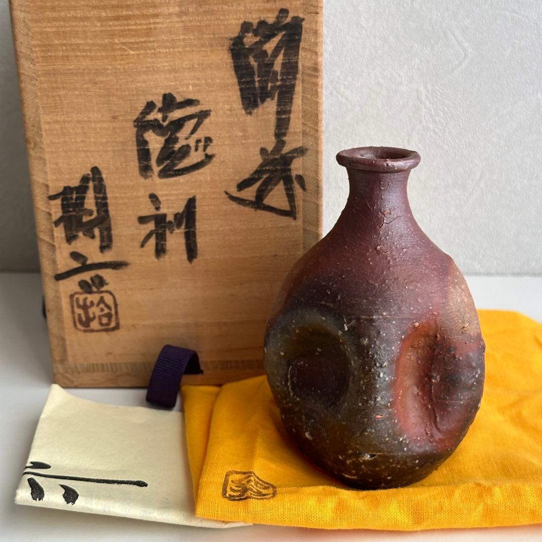 原田拾六  備前 酒器 徳利 共箱 直しあり