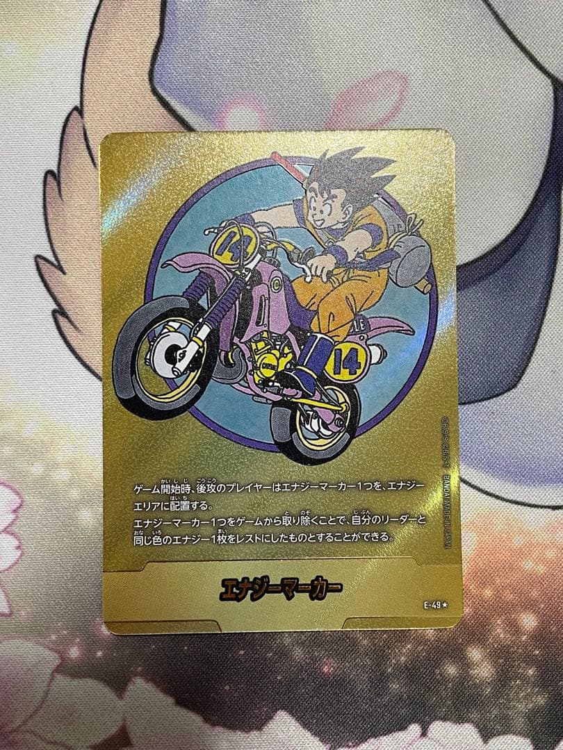 ドラゴンボール フュージョンワールド E-49★ 金エナジーマーカー