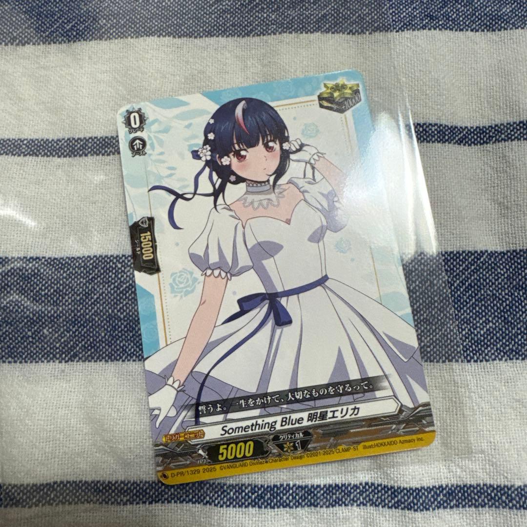明星エリカ　　ヴァンガード　くじロード　PRカード 特典