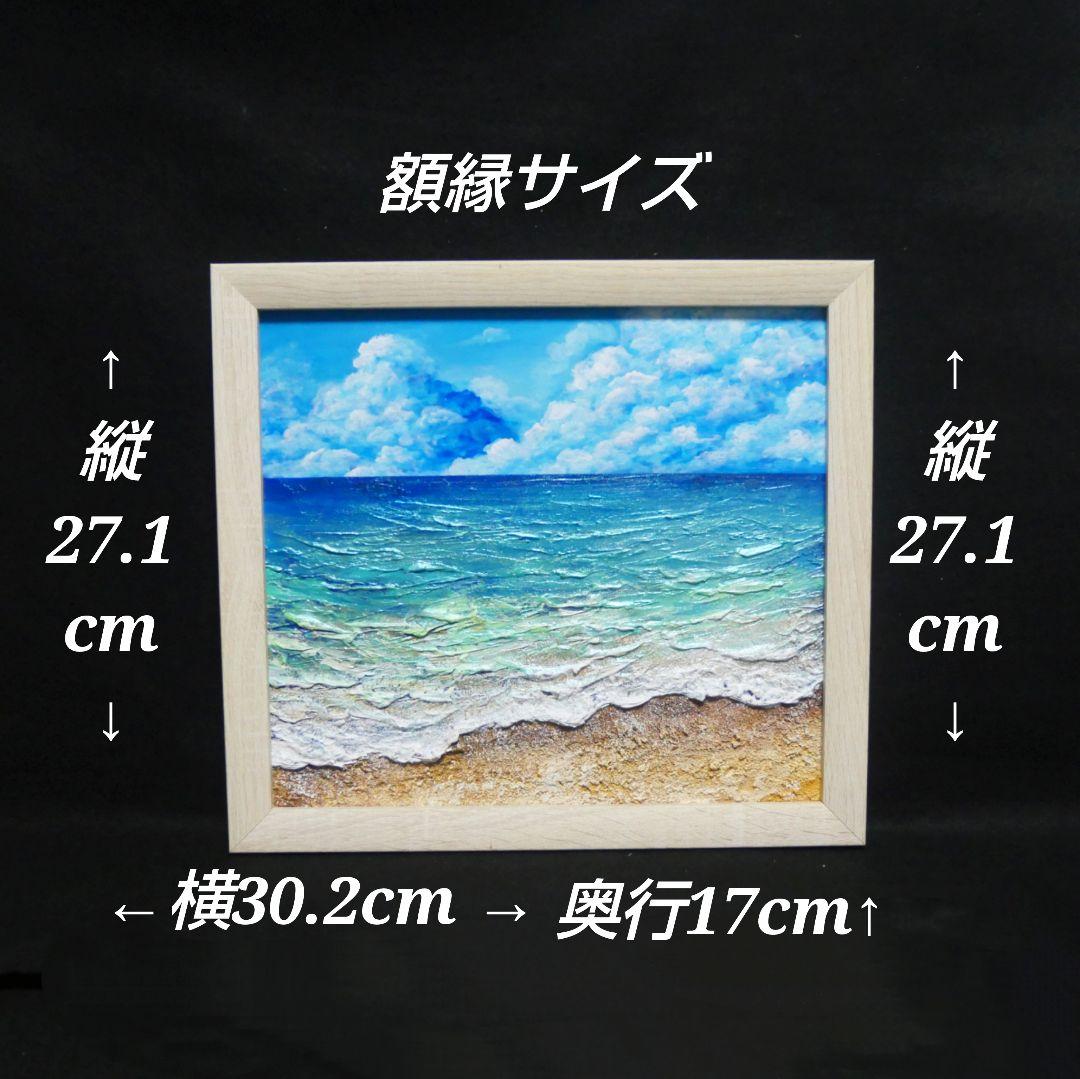 油絵 油彩 油彩画 絵 絵画【夏の海】