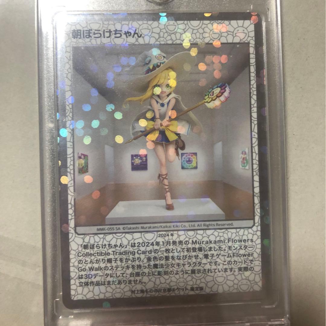 もののけ京都 朝ぼらけちゃん 村上隆