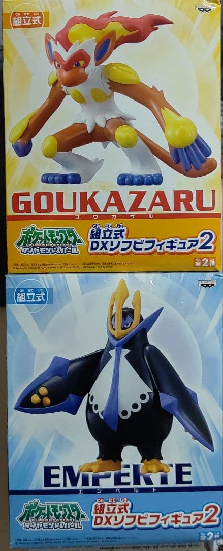 組立式DXソフビフィギュア ゴウカザル&エンペルト ２種セット