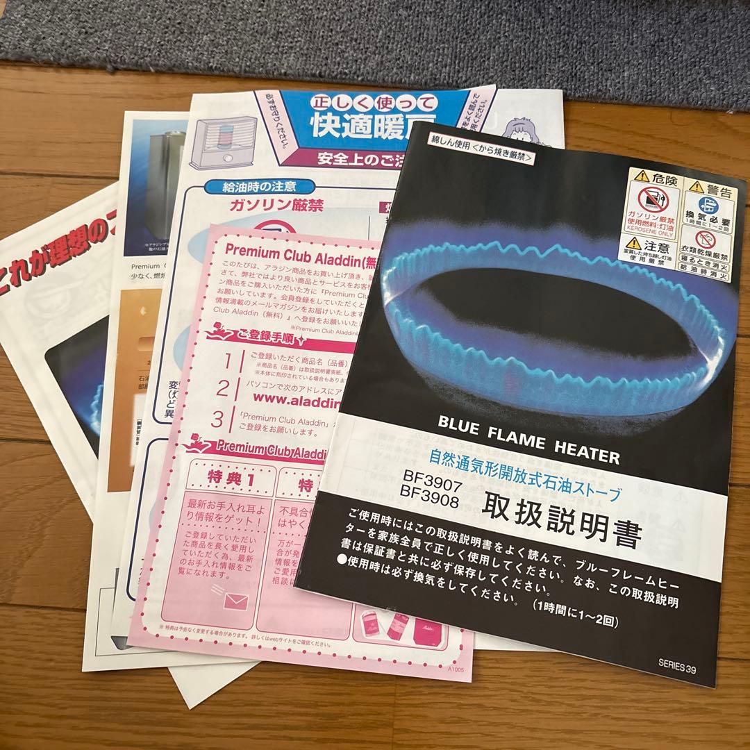 新品未使用　アラジン　ストーブ　ブルーフレーム　ヒーター　aladdin