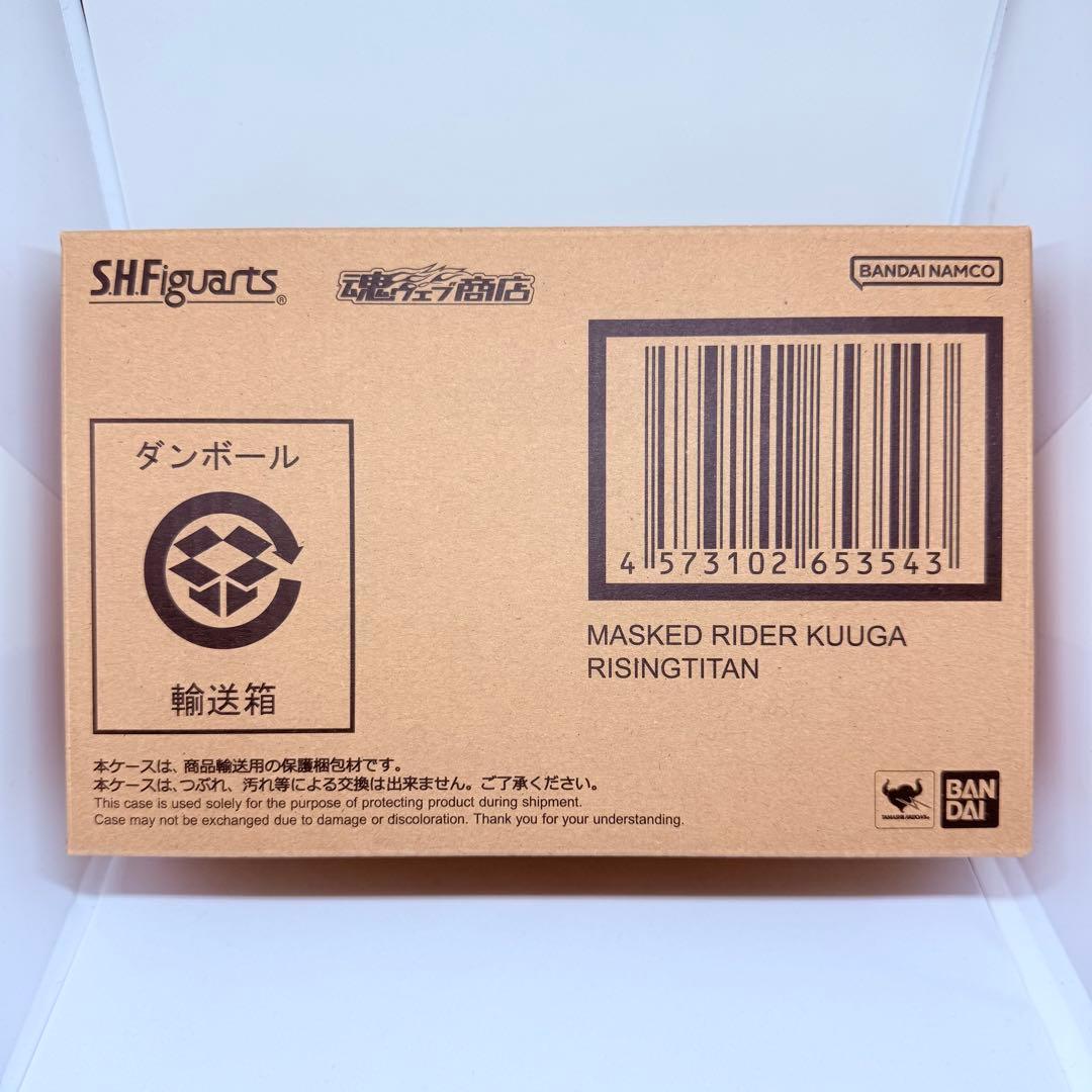 真骨彫製法 仮面ライダークウガ ライジングタイタン、ライジングペガサス 2点