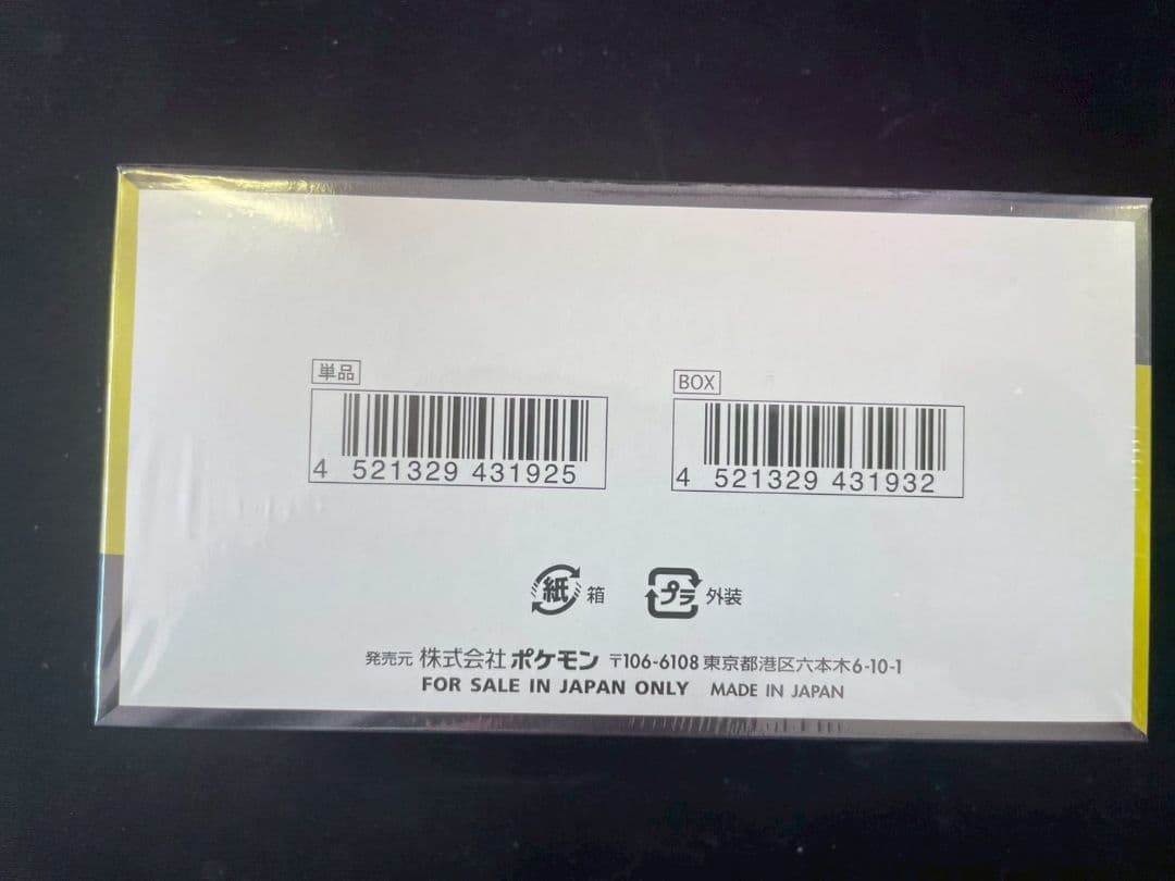 ✅【新品未開封】ポケモンカードゲーム MEGAドリームex シュリンク付き1箱