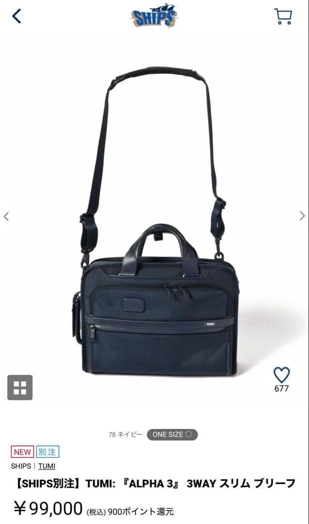 TUMI ALPHA 3 3WAY スリム ブリーフ ネイビー　ships