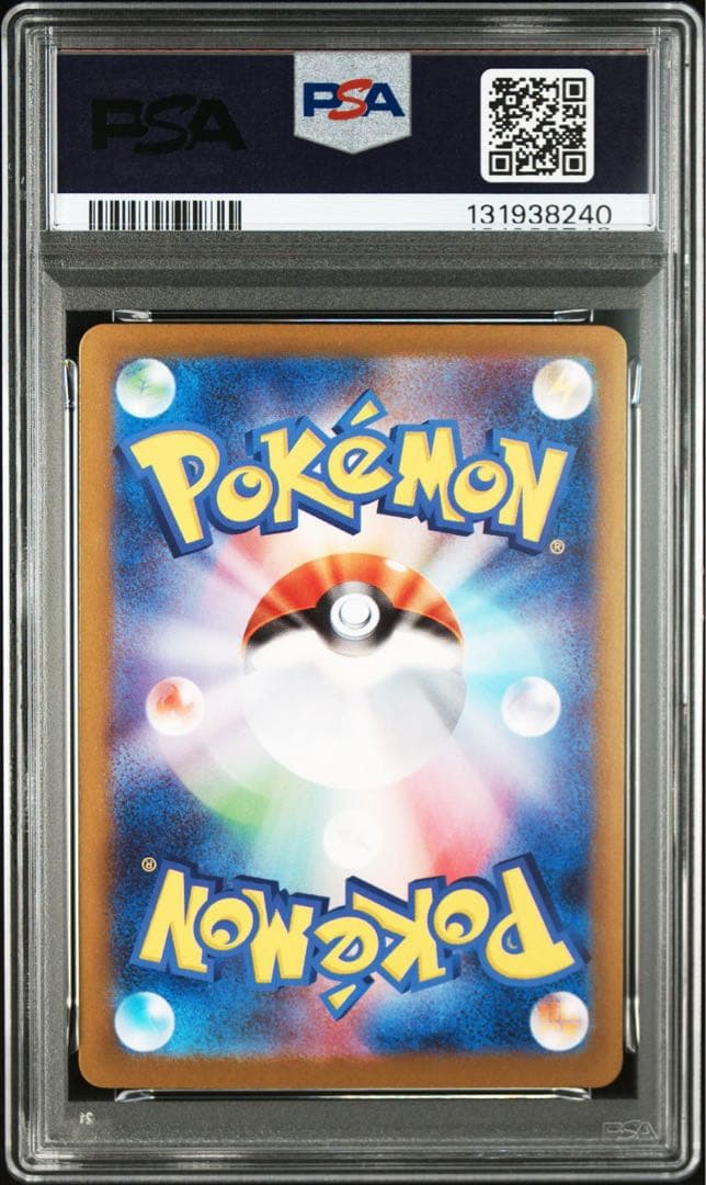 ナンジャモ SAR PSA9シャイニートレジャー　ポケモンカード