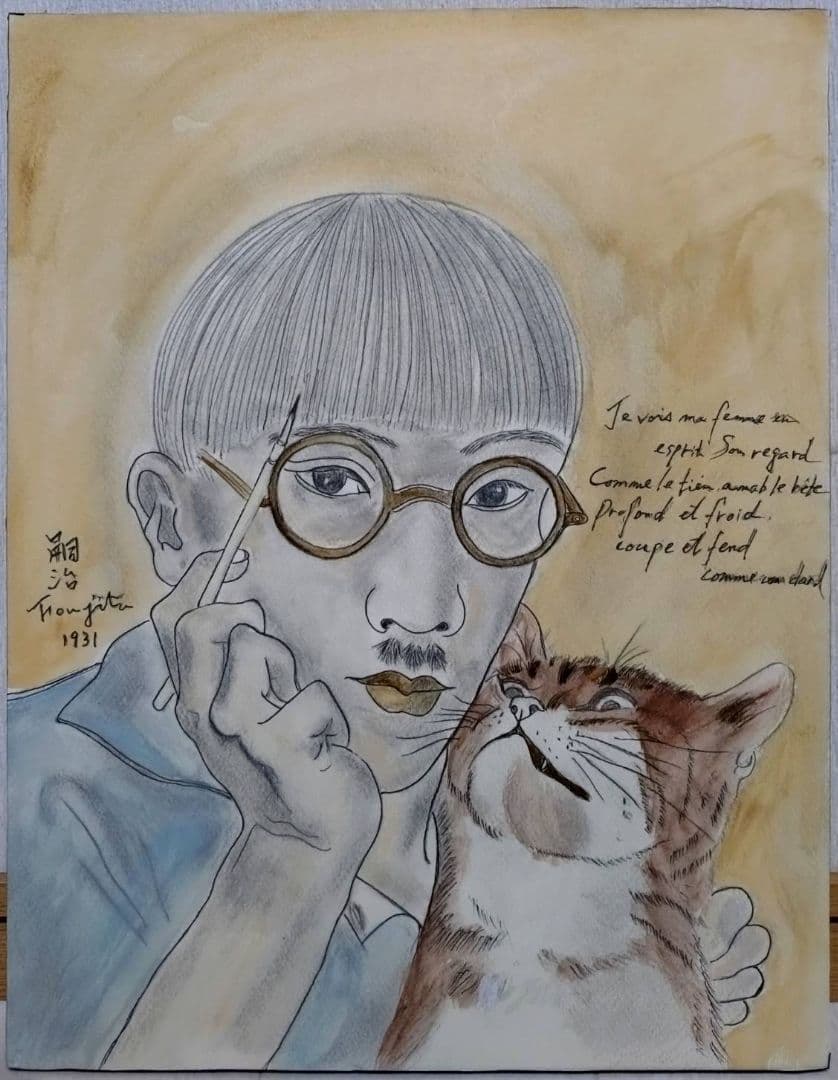 【F6号】藤田嗣治【猫と自画像】手描き/表裏サイン・鑑定書有り/鉛筆/水彩/額縁