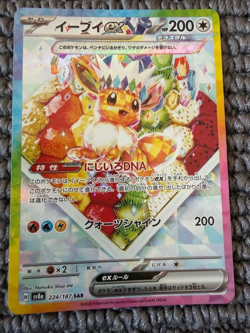 ポケモンカード　ブイズセット　まとめ売り　早い者勝ち