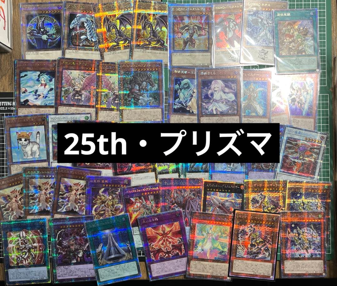 A*e様 遊戯王/クオシク/プリズマ/まとめ売り/25th