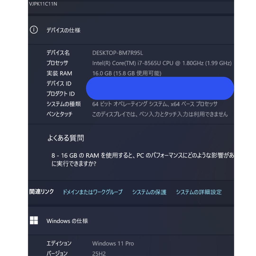 VAIO 日本製 Core i7 メモリ16GB 新品SSD512GB