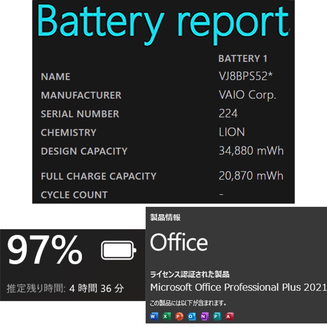 VAIO 日本製 Core i7 メモリ16GB 新品SSD512GB