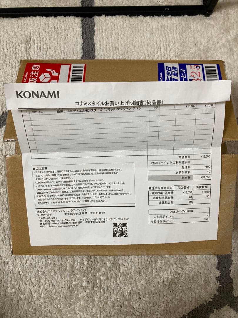 遊戯王　ブラックマジシャン　ステンレス　25周年