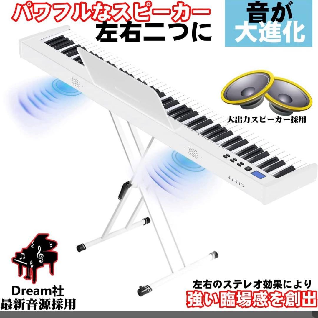電子ピアノ 88鍵盤 セット買い ニコマください