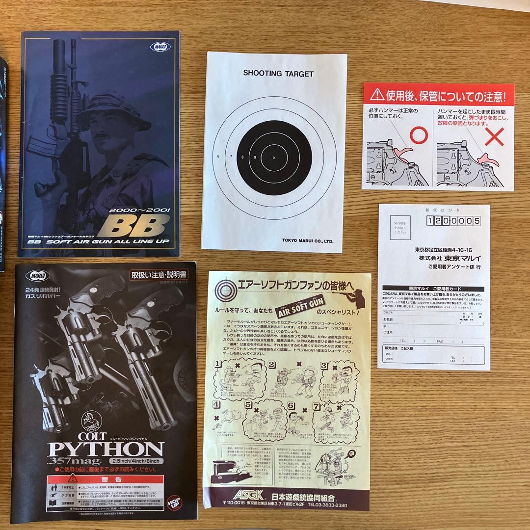 COLT PYTHON 4inch ガスリボルバー