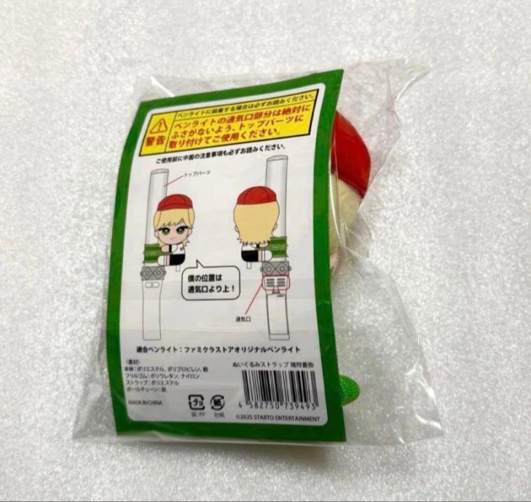 【新品未開封】 KEY TO LIT キテレツ 猪狩蒼弥 くっつキテレツ