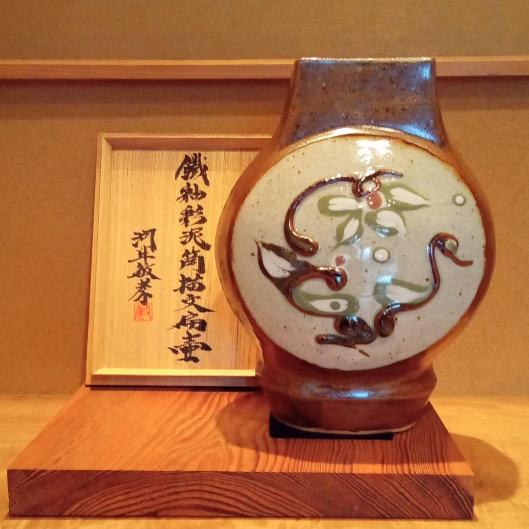 河井寛次郎 記念館 館長 河井敏孝氏 個展出品代表作