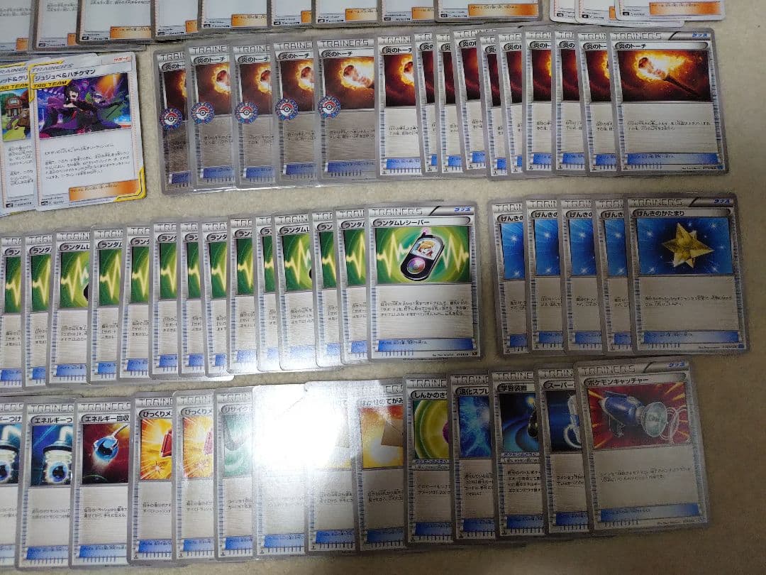 ポケモンカード　TR　かんこうきゃく　BW　グッズ　XY　炎のトーチ　サポート