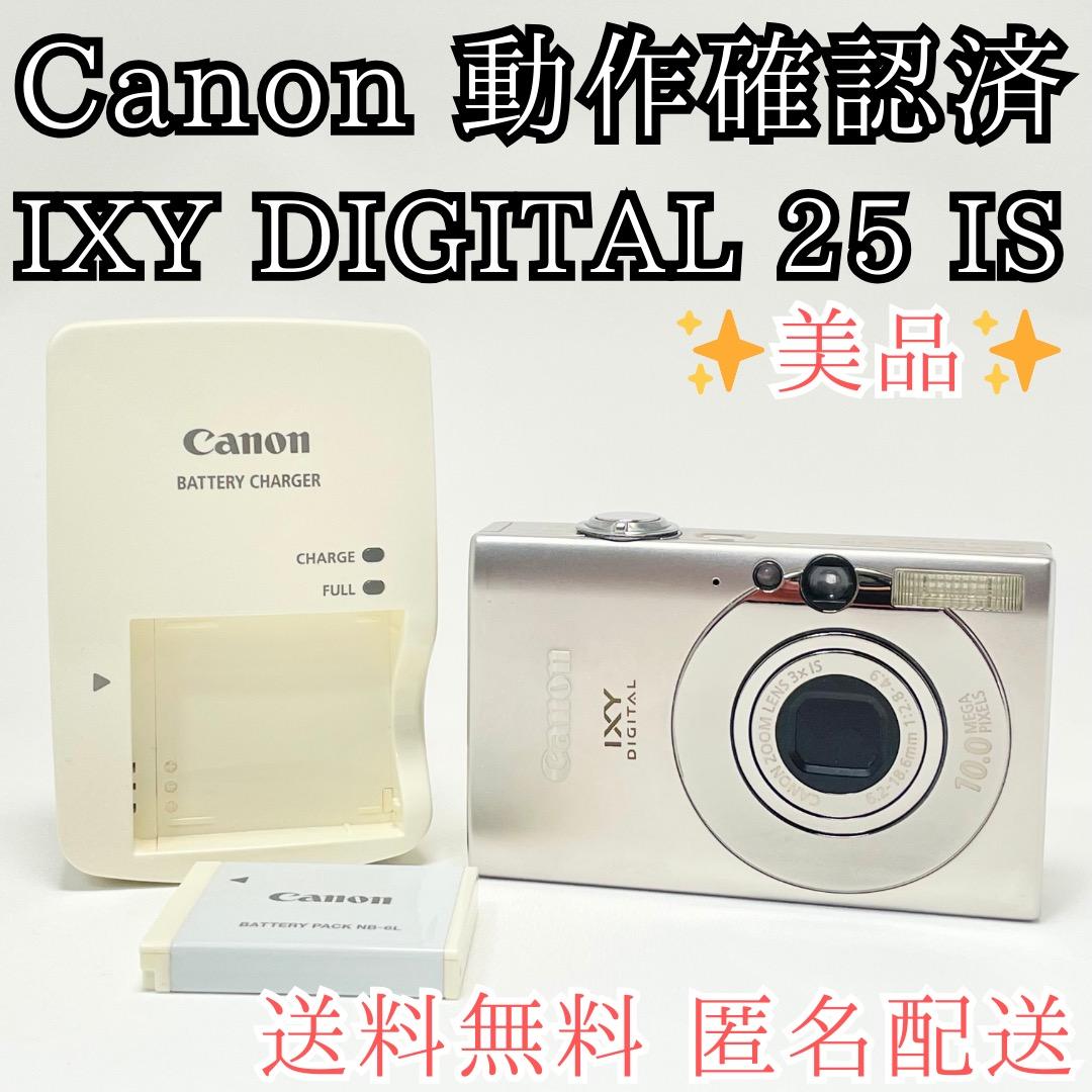 美品✨動作確認済✨Canon キャノン IXY DIGITAL 25 IS 匿名