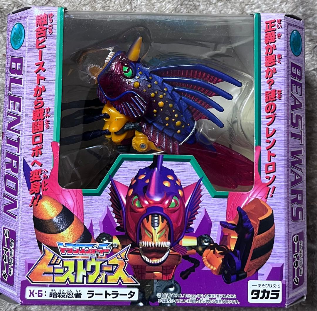 トランスフォームマー　ビーストウォーズ　ブレントロン3体セット