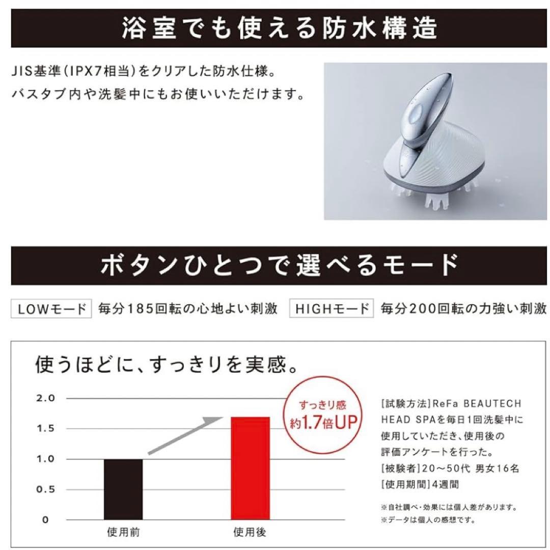 【正規品】ReFa リファグレイス ヘッドスパ ホワイト