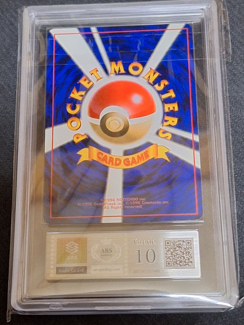 ARS10 ミュウツー 旧裏 次世代ワールドホビーフェア WHF PSA10相当