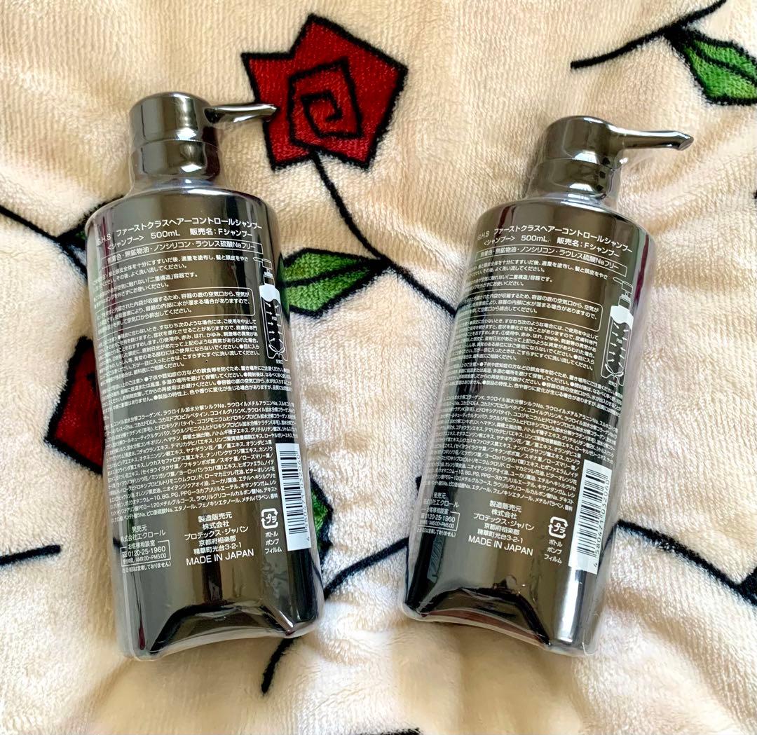 ★最新★ GHS ファーストクラス シャンプー 2本セット