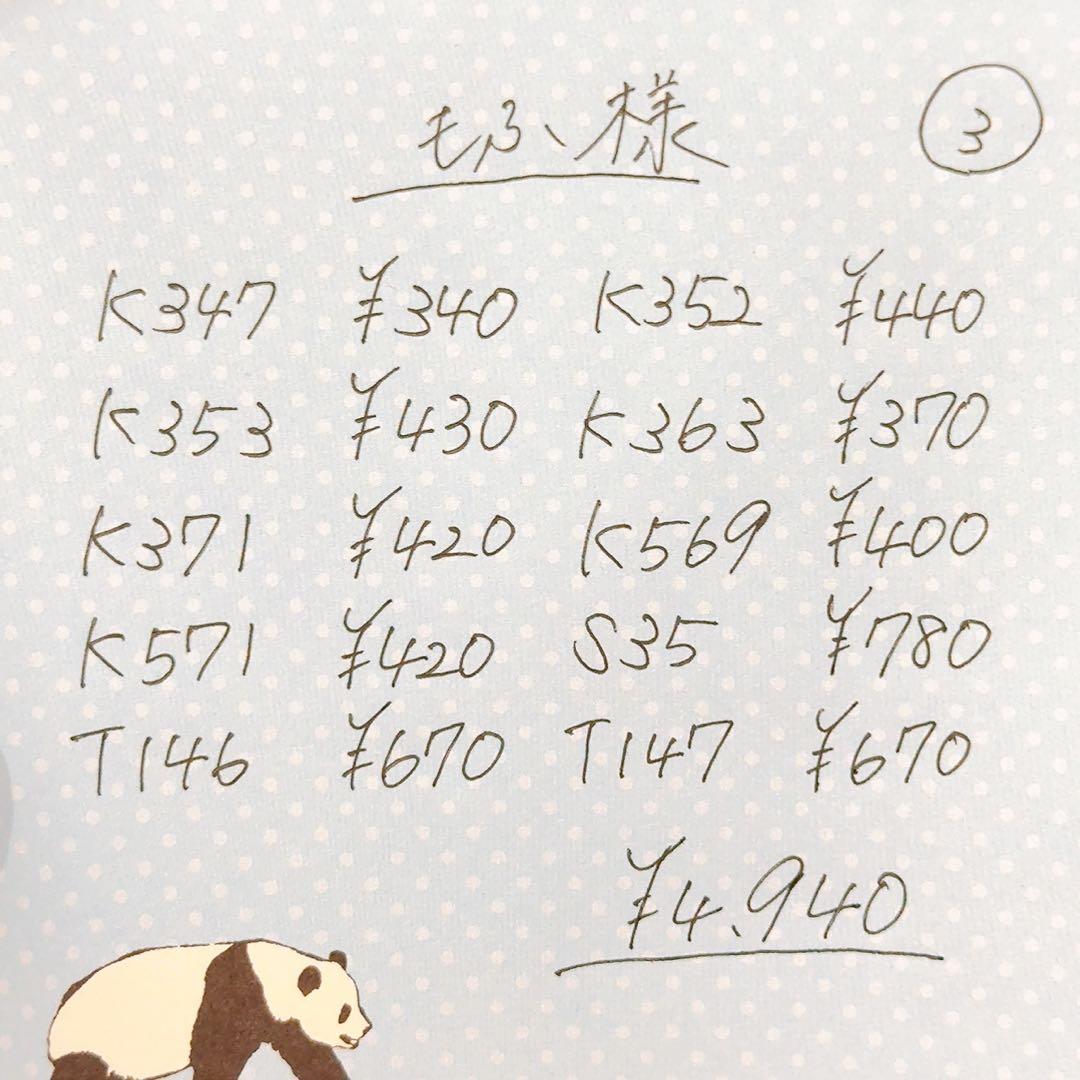 もふ⭐同梱100円引✱プロフお得情報あり リクエスト 10点 まとめ商品